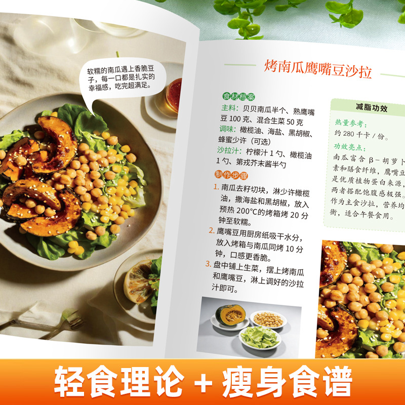 Kompletna książka kucharska dl – Home Cooking Meal recenzja i cena
