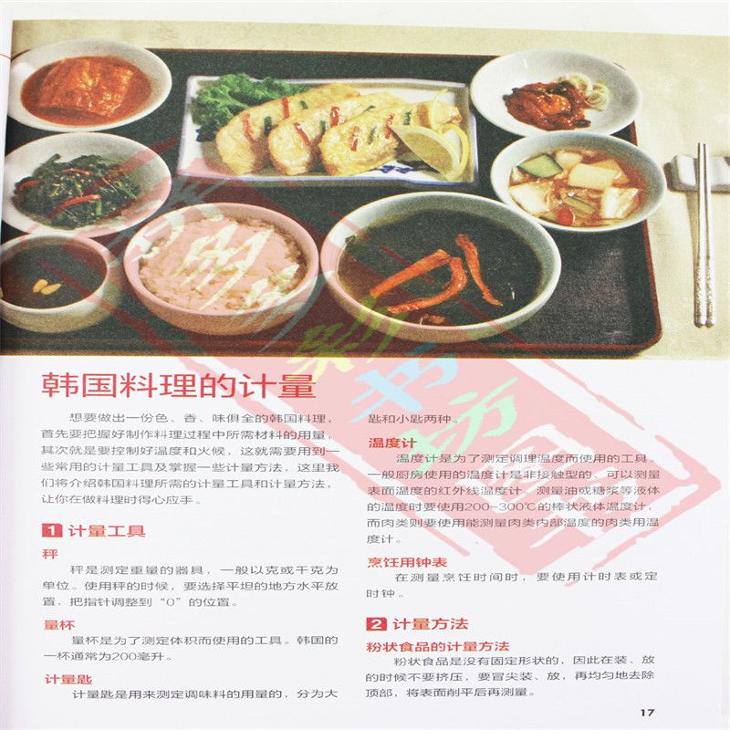 Kuchnia japońska i koreańska d – Home Cooking Japanese recenzja i cena